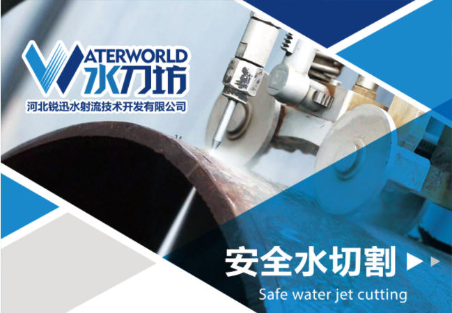 水刀坊便攜式水刀：油罐管道安全切割的“無(wú)焰金剛”